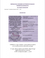 Zdjęcie: Projekt- 20 minut dla matematyki